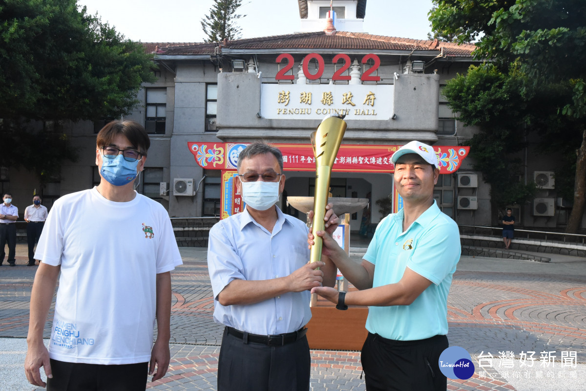 全民運動會聖火抵澎　賴峰偉點燃聖火期勉締造佳績