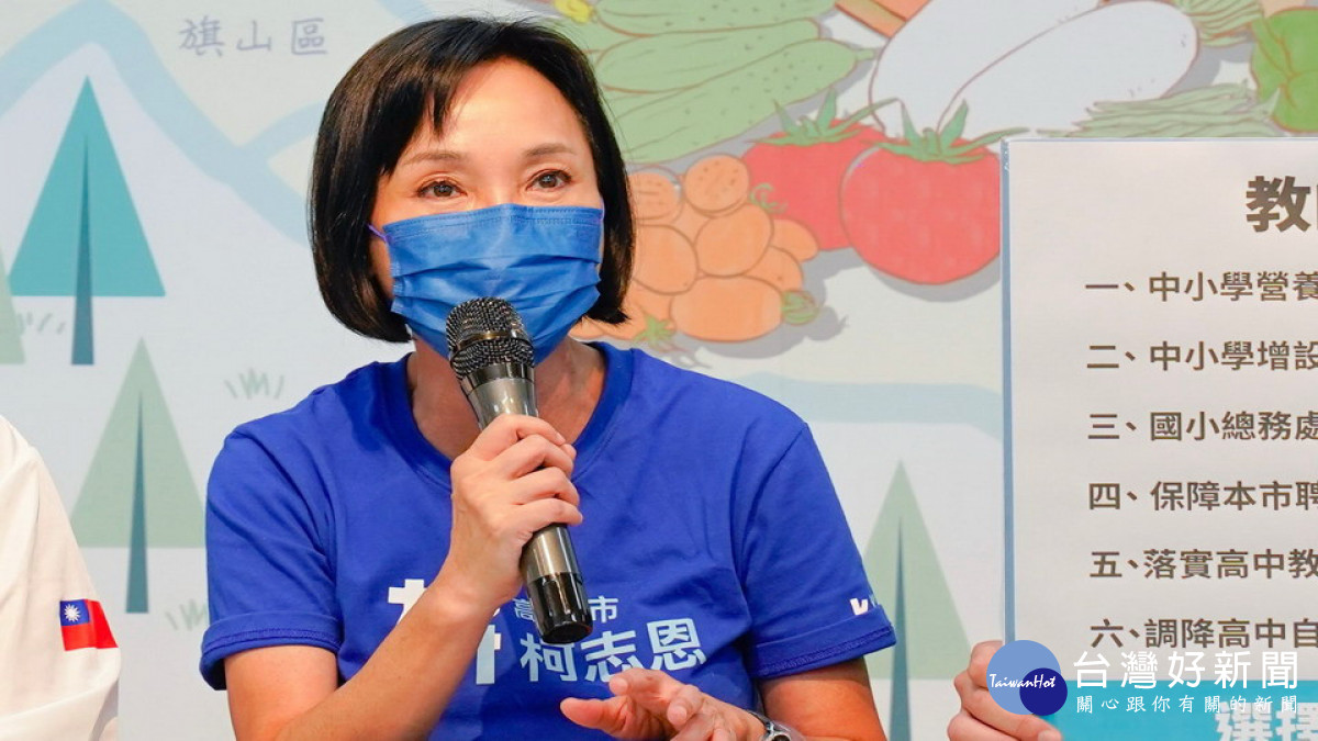 ▲柯志恩第二波教育政見以教師權益為主,提出六大政見。