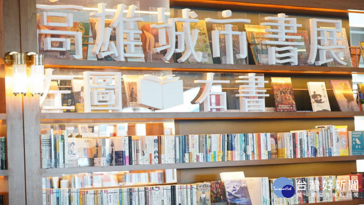 ▲高雄市立圖書館總館與共構會展文創會館合作，辦理首屆「高雄城市書展」。（圖／記者 許高祥 翻攝）