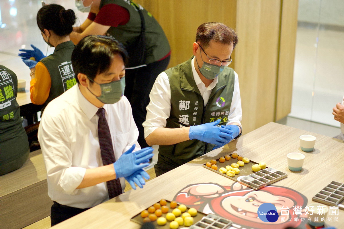 副總統賴清德和桃園市長候選人鄭運鵬於郭元益體驗手作鳳梨酥。