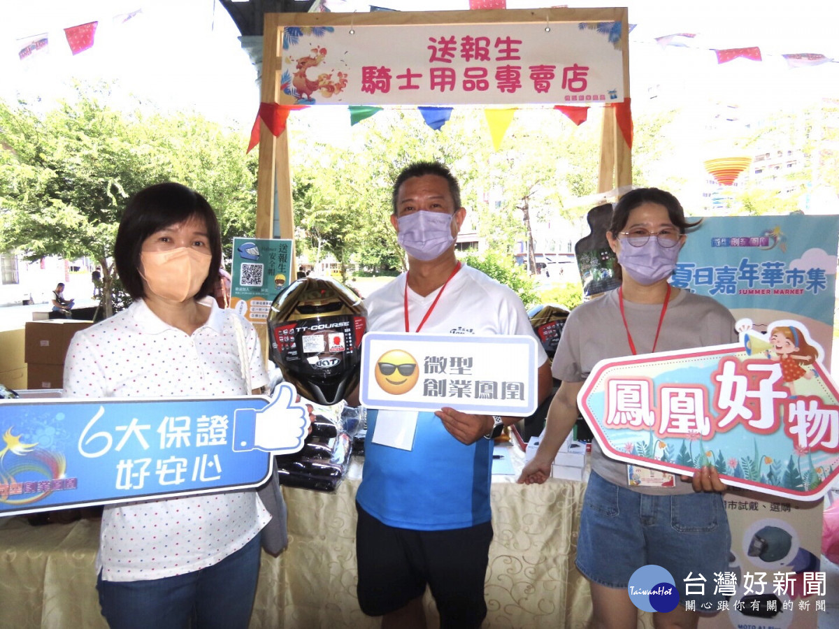 現場也有微型創業鳳凰計劃成果展示