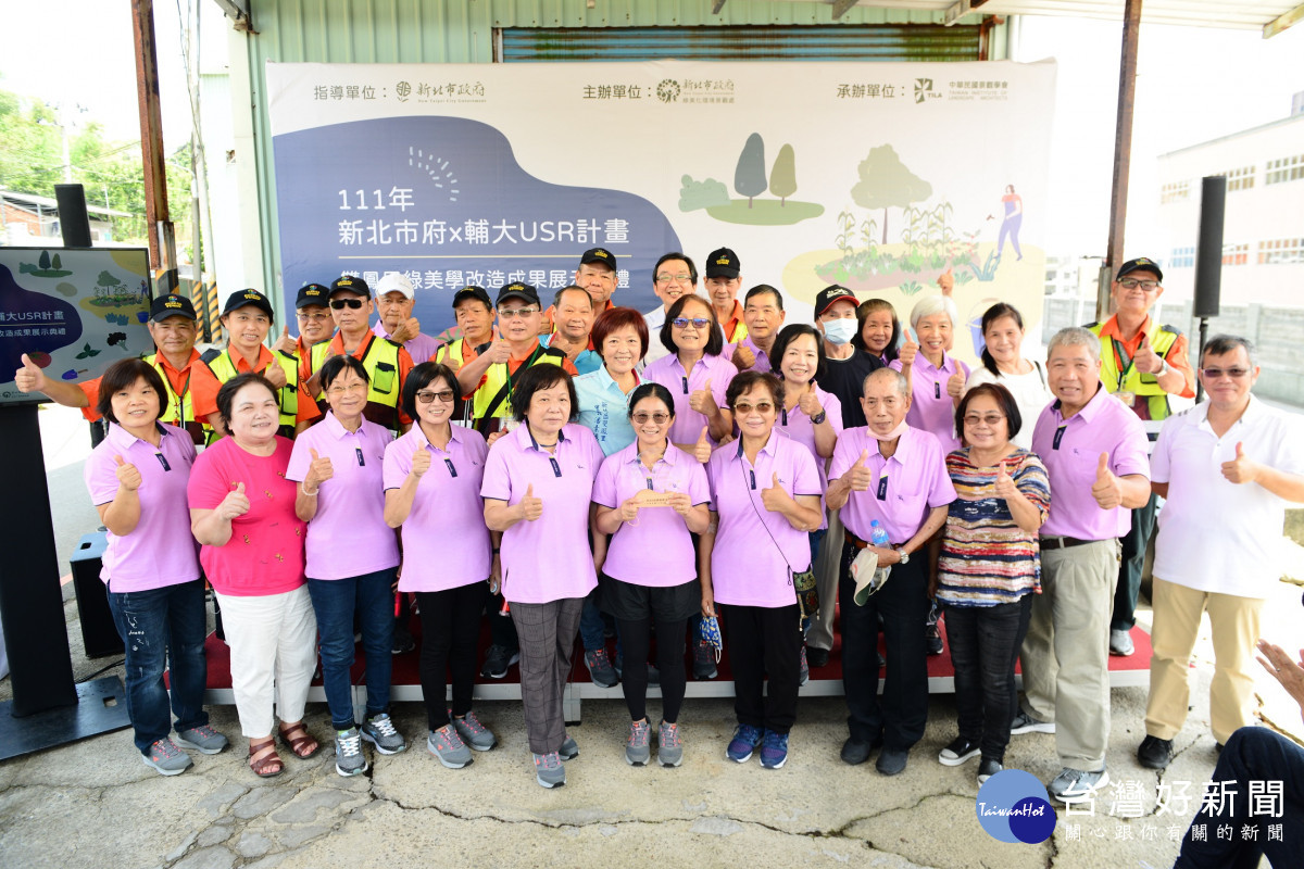 培育景觀青年力　新北攜手輔大景觀生共造質感城市