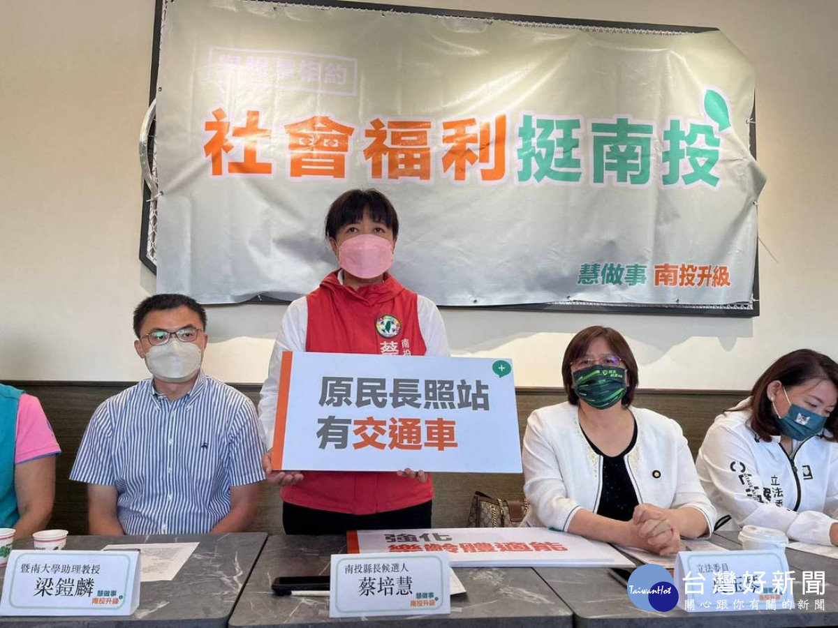 蔡培慧提社福政見　社福團體一致肯定