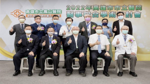 ▲前排座位左起，依序：高雄榮總林曜祥院長、侯明鋒理事長（高醫）、衛生局黃志中局長、鳳山醫院李建德院長、廖上智名譽院長。（圖／記者 許高祥 翻攝）