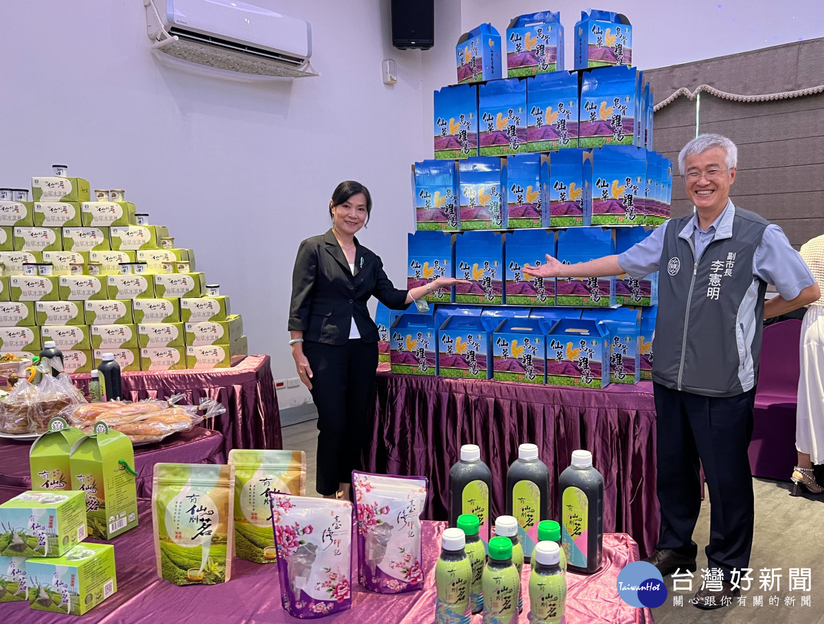 桃園市副市長李憲明與楊梅區農會理事長鄭美英一同介紹「仙草多元創意料理」。