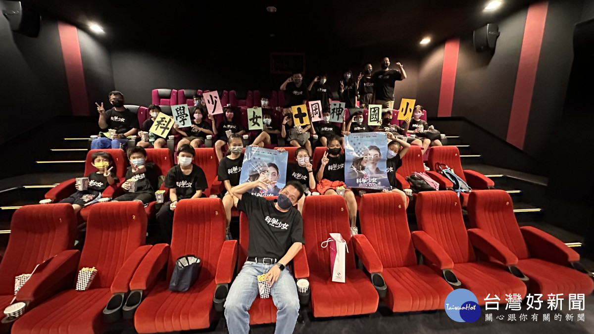台灣首部AI教育電影《科學少女》全台熱映，神岡國小分批帶學生進電影院上課。