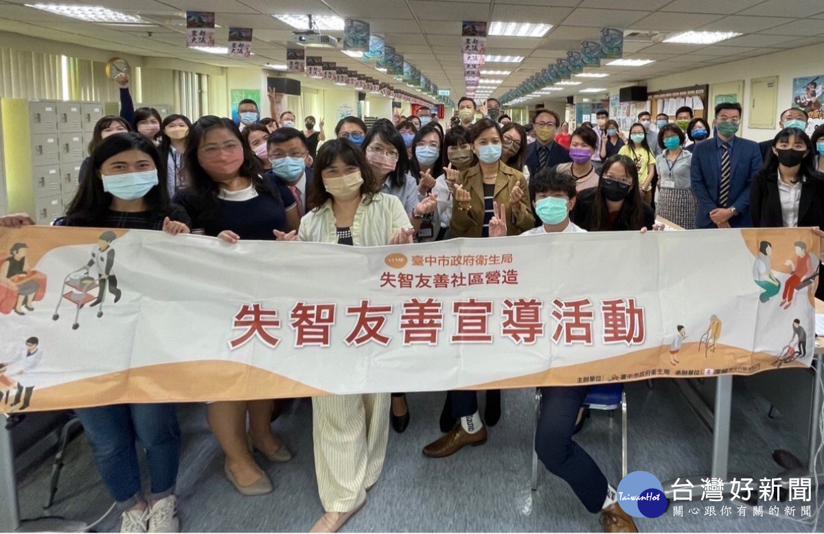 台中市衛生局與中華民國失智者照顧協會共同舉辦第20屆國際失智症月宣導活動。