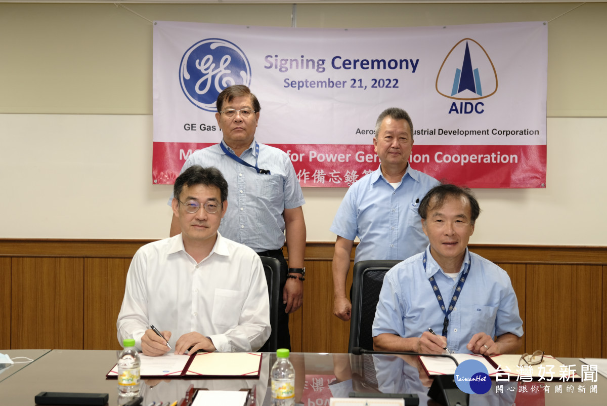 漢翔公司與GE公司簽署燃氣渦輪快速(Fast Power)發電機組代理延長3年的合作協議。