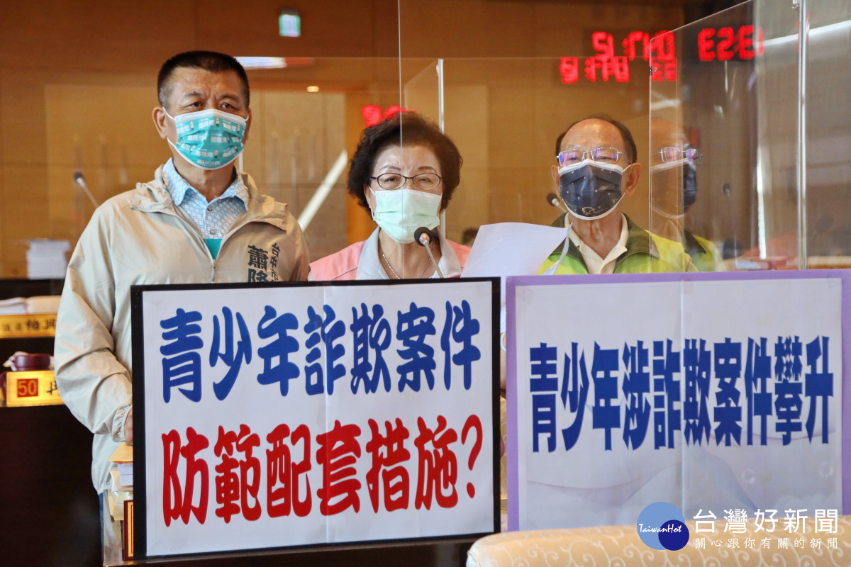 年輕族群遭詐騙集團吸收逐年增 民代籲政府速找對策