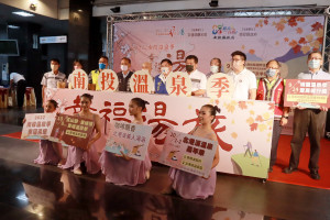 縣府舉行2022溫泉季幸福湯旅記者會。（記者扶小萍攝）