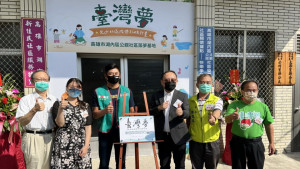 ▲辜仲諒董事長(左3)與史哲副市長共同為臺灣夢兒少基地揭牌。（圖／記者 許高祥 翻攝）