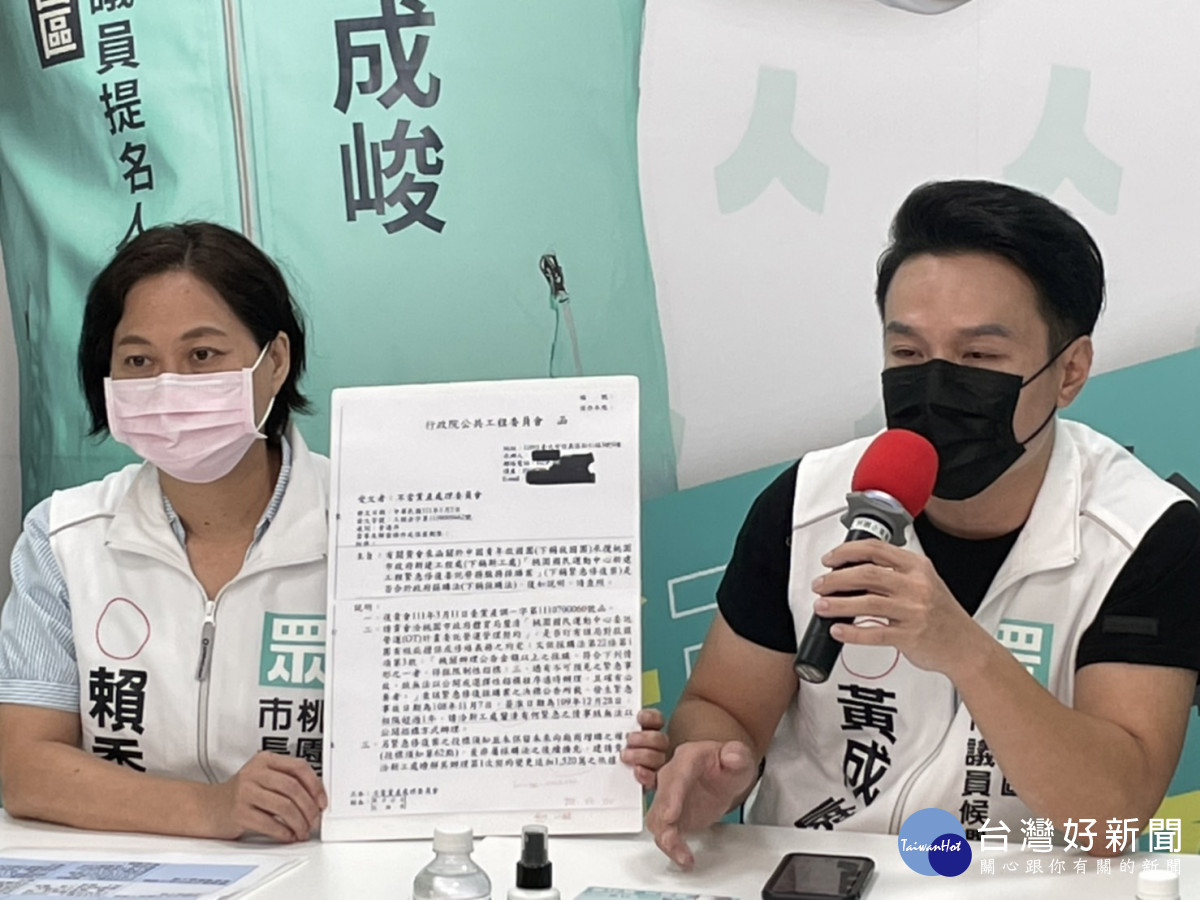 賴香伶與桃園區議員候選人黃成峻召開記者會，要求市府改善工程品質，市長、議員要「讓認真的來」、做對的事。<br />
<br />
