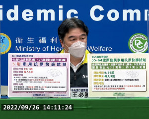 衛福部政務次長兼中央流行疫情指揮中心指揮官王必勝（圖／衛福部疾管署YouTube）