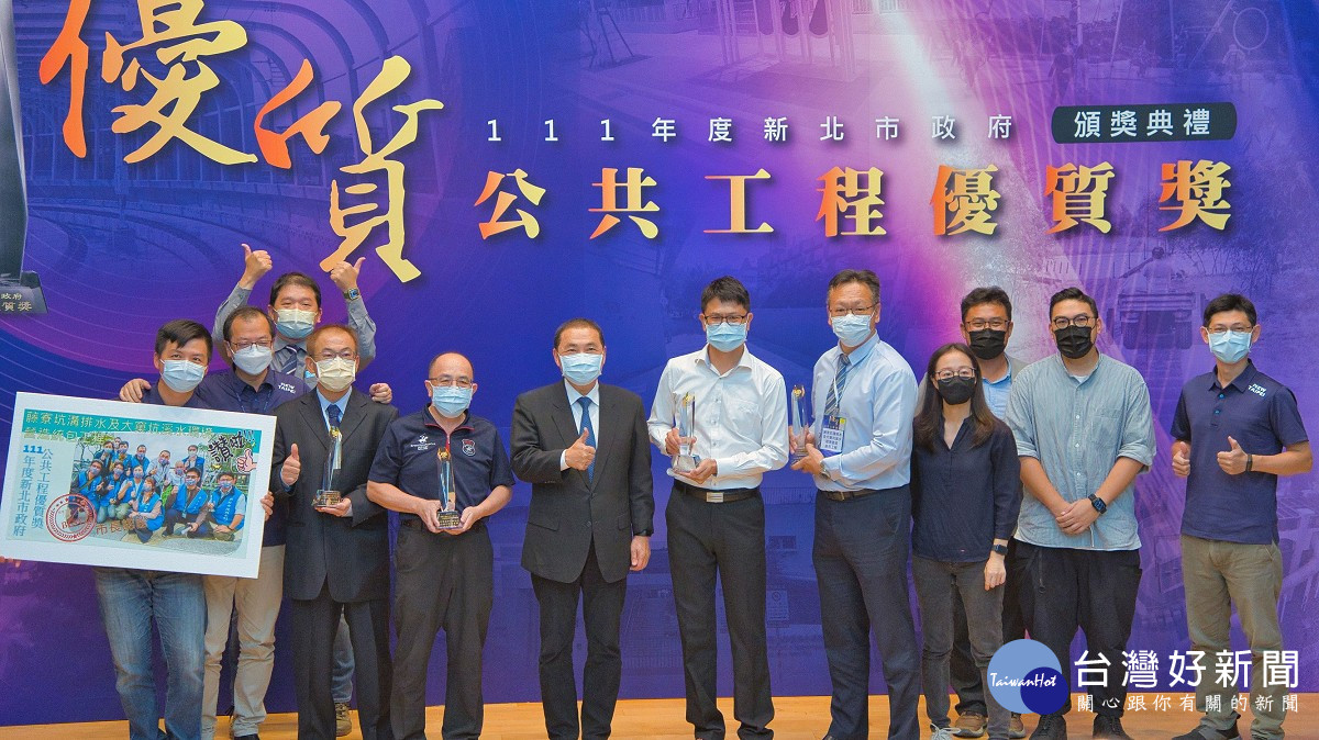水利局辦理的「藤寮坑溝排水及大窠坑溪水環境營造統包工程」獲得工程優等獎,今(26)日由市長侯友宜親頒獎項