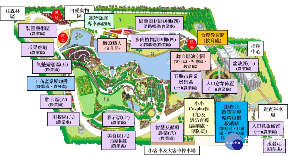 2022中臺灣農業行銷暨園藝資材博覽會溪洲公園盛大開展，活動場地配置。圖／彰化縣政府提供