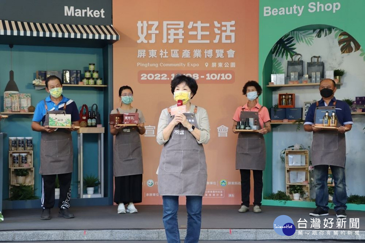 屏東社區產業博覽會雙十登場　十大特色主題區大展農再社區產業軟實力