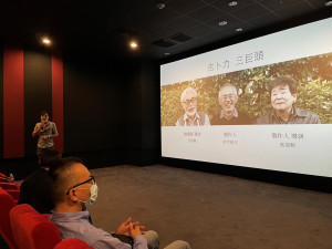 高畑勳主題動畫影展開設映後講座，介紹吉卜力三大巨頭。
