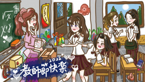 臺中市北屯區大坑國民小學胡家毓作品。