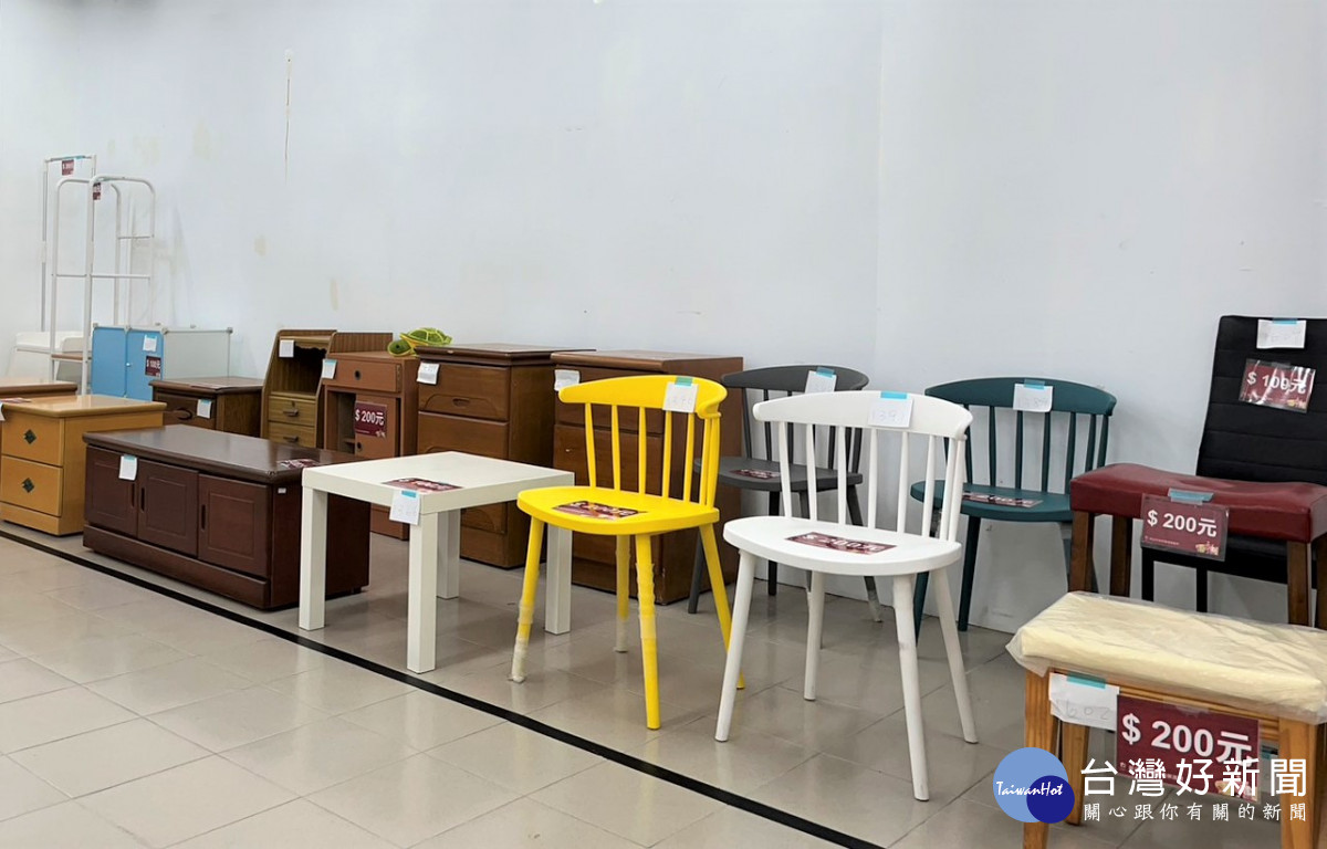 新北再生家具開學季義賣　沙發、家電及收納櫃皆300元內-指尖日報