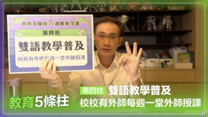 鄭運鵬表示，讓市府成為照顧學生與老師的遮雨棚，桃園教育持續大進化。