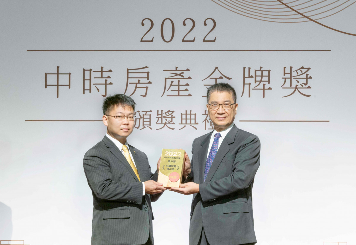 內政部長徐國勇(圖右)頒發中時房產獎給永慶房屋副總經理黃俊傑(圖左)。(圖/永慶房屋提供)