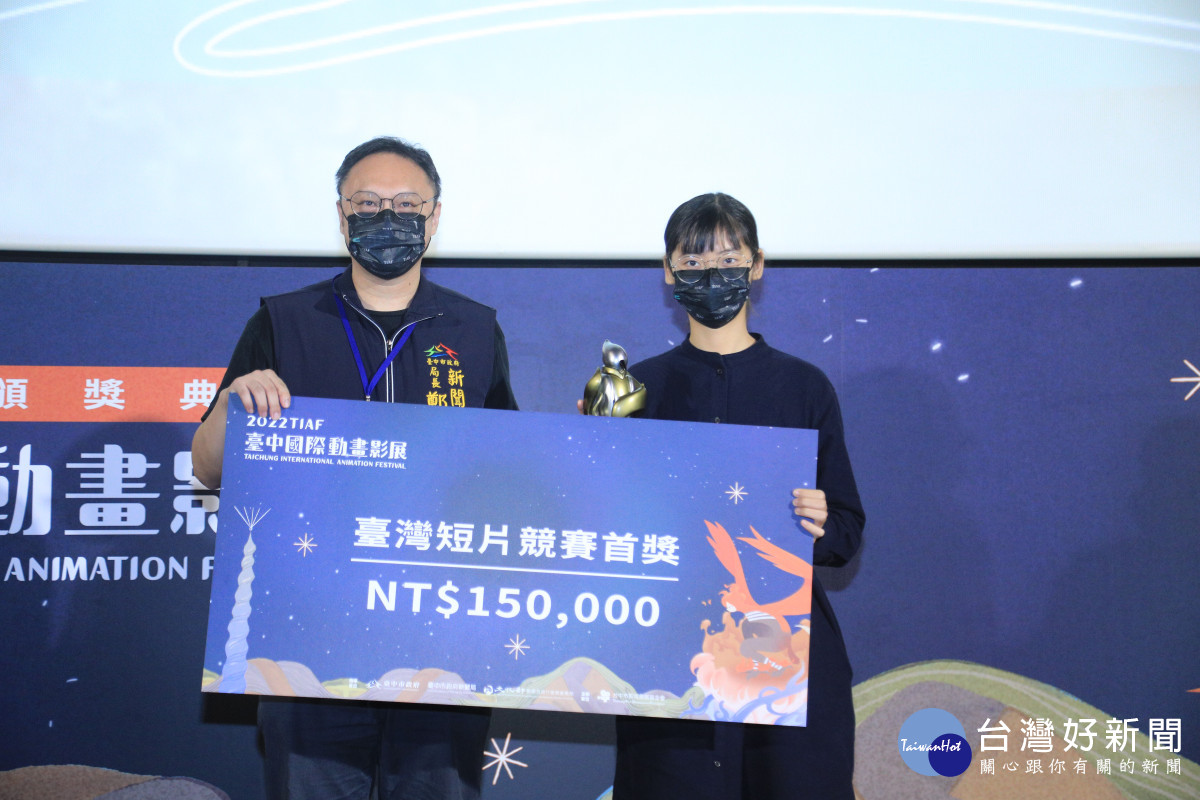 22台中國際動畫影展競賽揭曉余聿 島影 奪台灣短片首獎 台灣好新聞taiwanhot