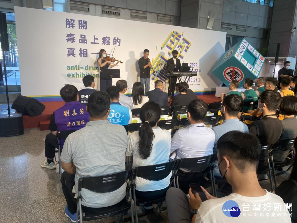 新北毒品真相展　市府1樓大廳展出