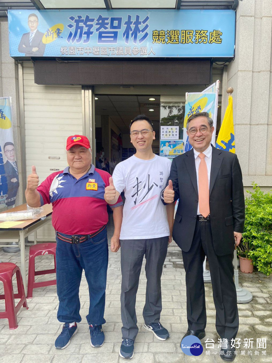 新黨主席吳成典中壢客廳會 金門鄉親力挺游智彬