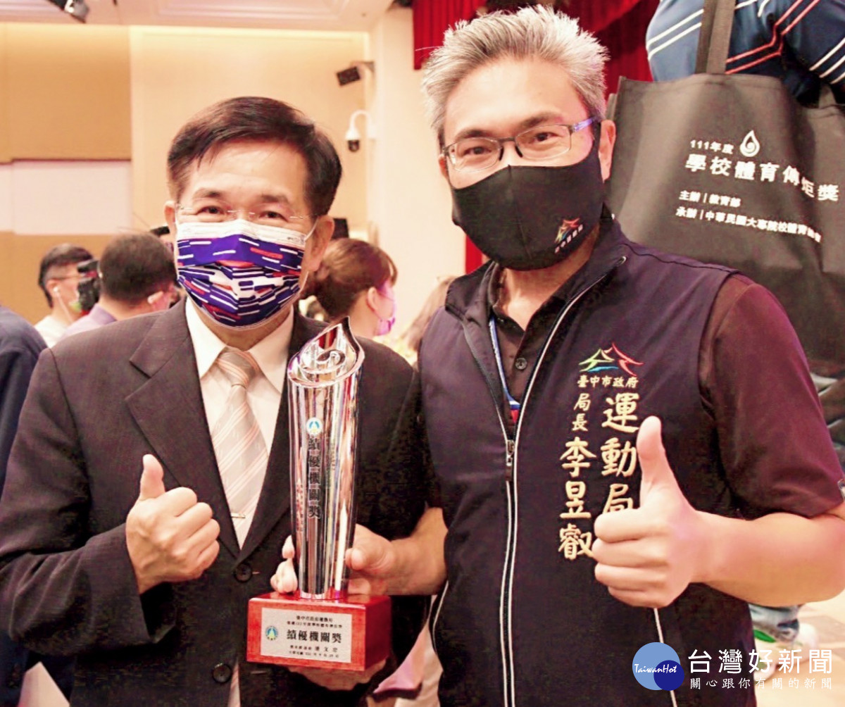 臺中市政府運動局獲教育部體育署頒發「績優機關獎」,局長李昱叡(右)代表領獎。