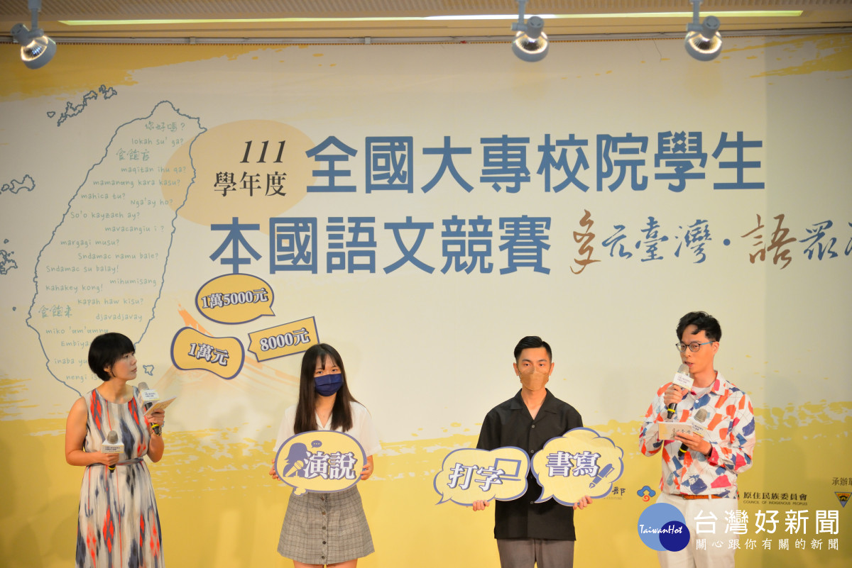 中央大學舉辦的宣傳記者會，安排第一屆客家語演說冠軍得主邱祥祐（右二）和第一屆客家語作文冠軍鄭焄妤（左二）現身說法，希望鼓勵更多青年學子報名參與。