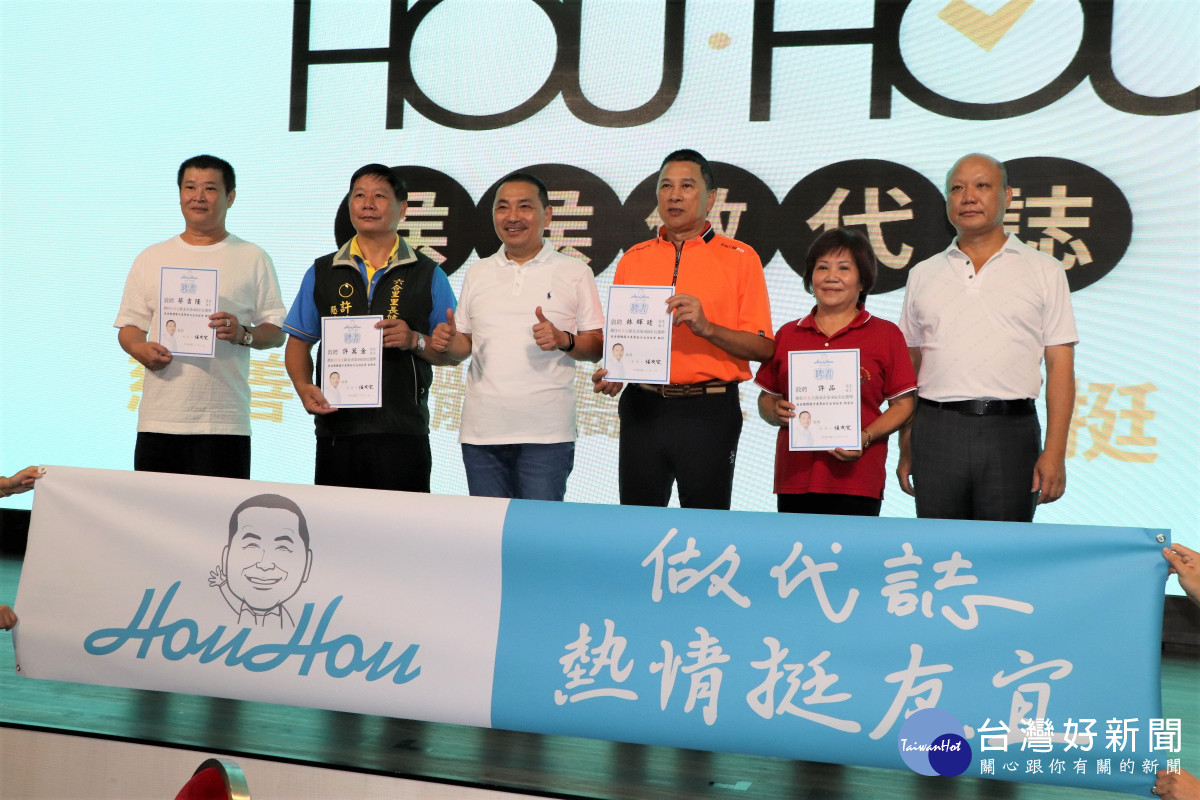 慈善團體攜手三重義警中隊　力挺侯友宜成立連任後援會