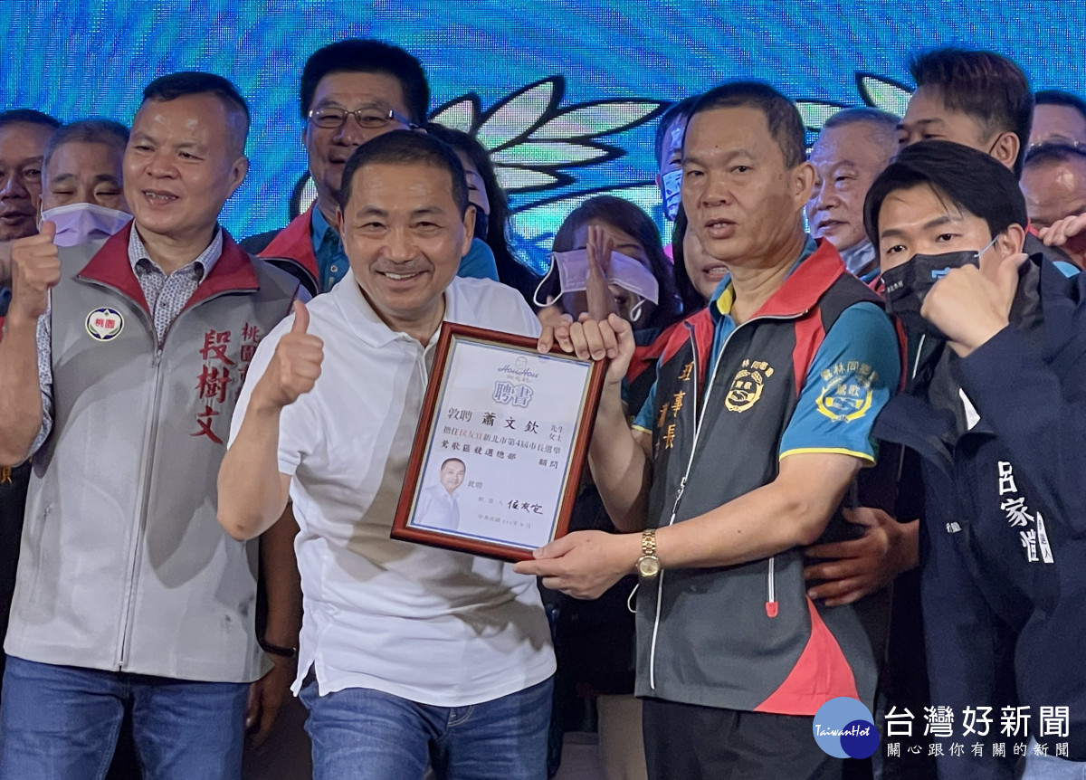 銀髮族協會挺侯友宜連任　鶯歌雲林同鄉會理事長獲聘顧問