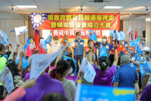 國民黨桃園市長候選人張善政舉行觀音區競選服務處暨婦女後援會成立大會。