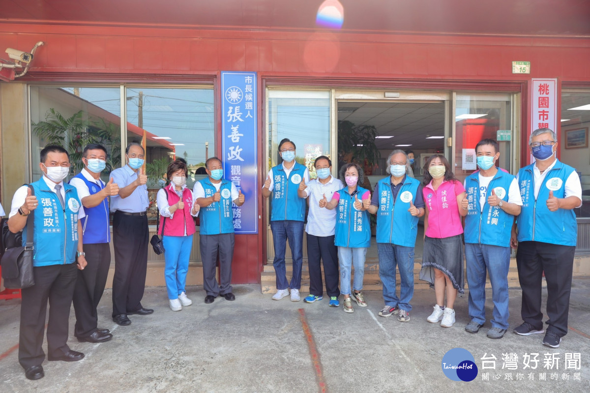 國民黨桃園市長候選人張善政舉行觀音區競選服務處暨婦女後援會成立大會。