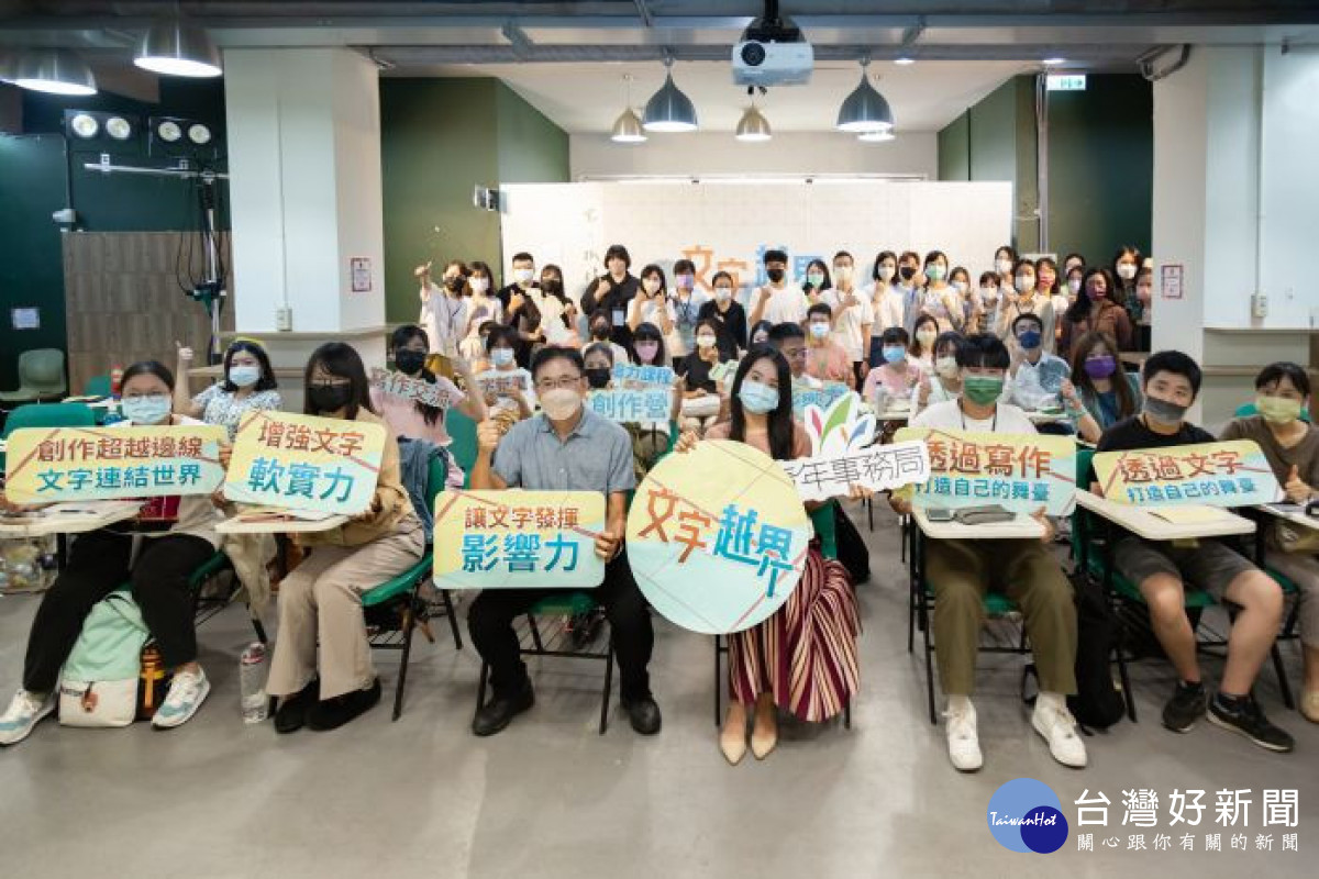 桃市府青年局開辦「文字越界」創作培育計畫,首波活動「文字創作營」。