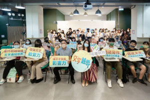 桃市府青年局開辦「文字越界」創作培育計畫，首波活動「文字創作營」。