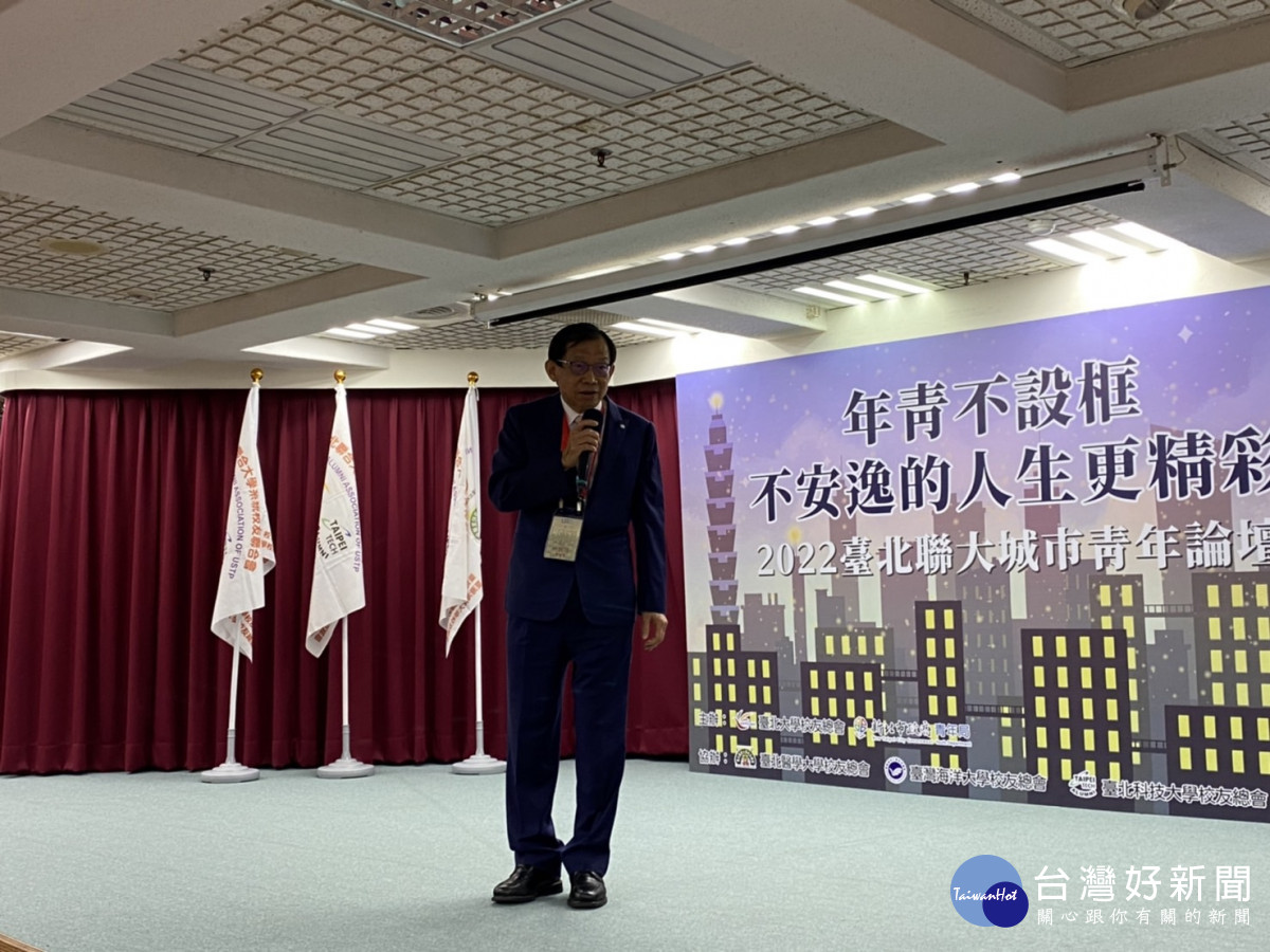 臺北聯大城市青年論壇　新北副市長勉勵學子勤學習