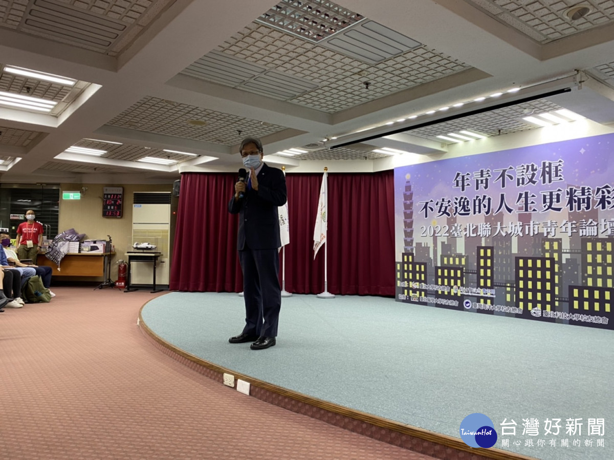 臺北聯大城市青年論壇　新北副市長勉勵學子勤學習