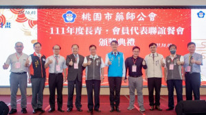桃園市長鄭文燦出席「桃園市藥師公會第3屆第3次會員代表大會暨長青藥師聯誼餐會頒獎典禮」。
