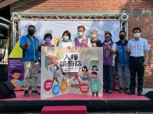 人權讀冊店正式開張。圖／彰化縣文化局提供