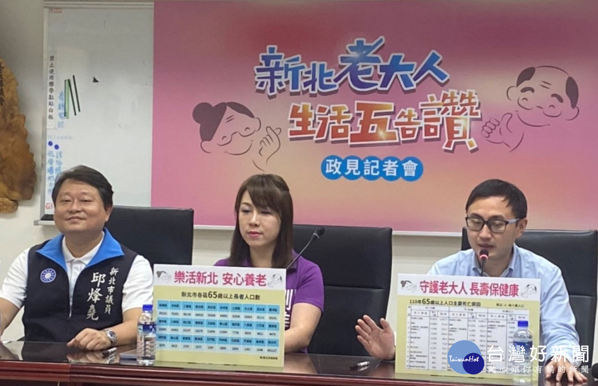 新北議員重視66萬銀髮長者　爭取更多友善政策讓長輩獲得更好照護