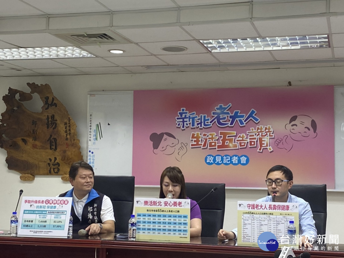 新北議員重視66萬銀髮長者　爭取更多友善政策讓長輩獲得更好照護