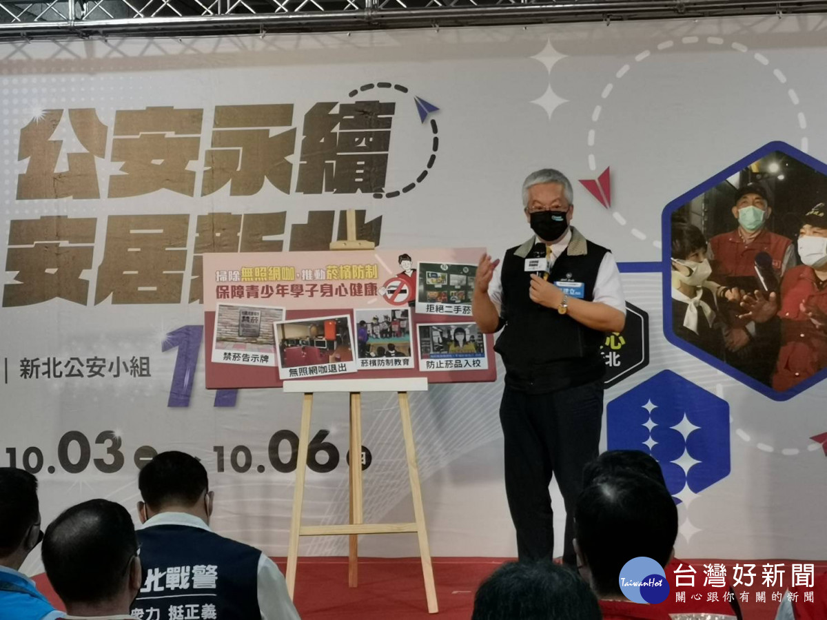 新北公安11週年特展　強力執法根絕後患讓民眾安居樂業