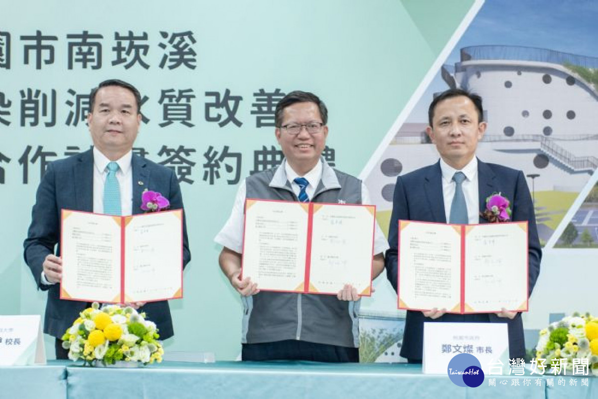 桃市府攜手台灣美光、國立體育大學共同守護水資源。<br /><br />
<br /><br />

