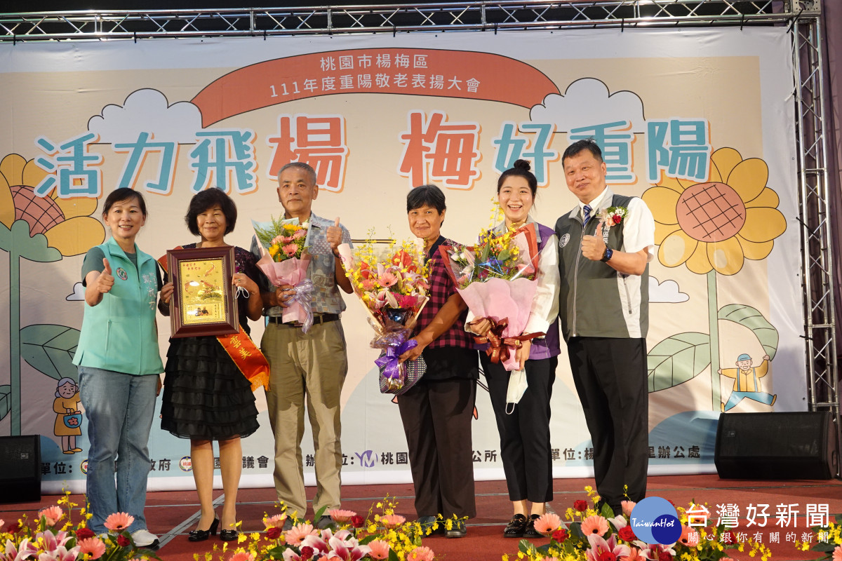 楊梅區長邱世源頒獎表揚長青楷模及敬老楷模。<br />
<br />
