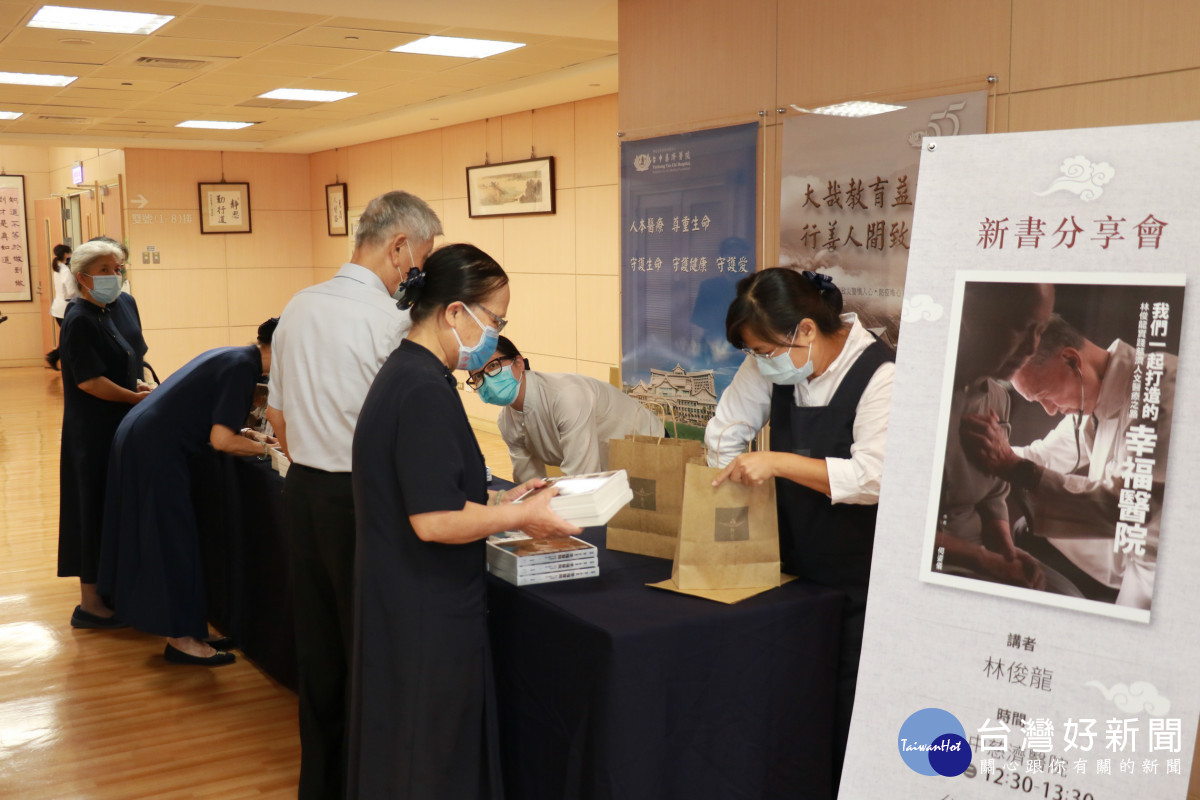 慈濟醫療志業執行長林俊龍舉辦新書分享會，吸引志工出席購買。