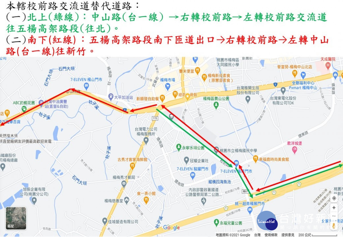 國慶連假楊梅警加強交通疏導措施。