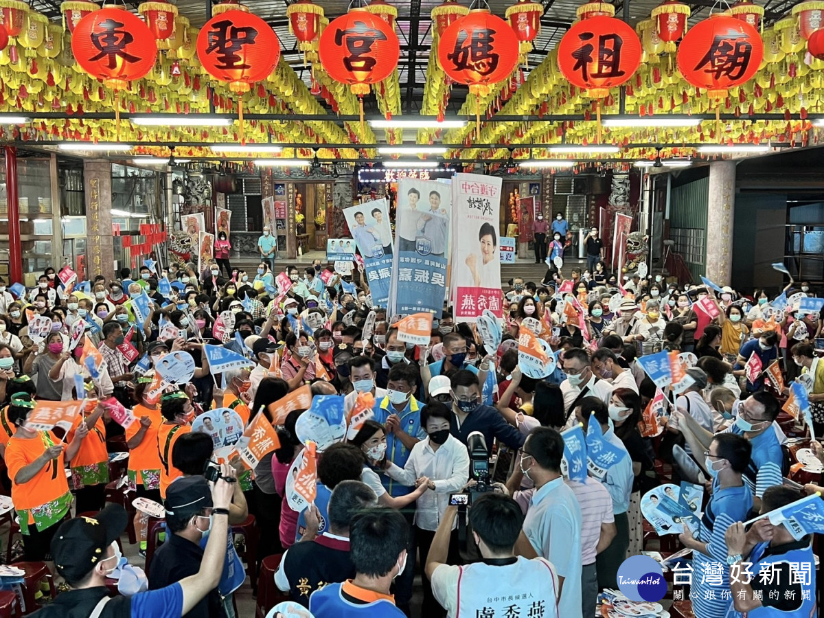 台中市長盧秀燕趕抵東勢活動現場，獲得滿場民眾的熱情歡呼。