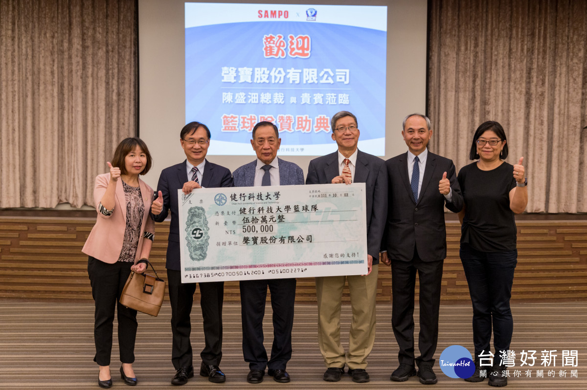 聲寶股份有限公司贊助健行科大籃球隊50萬元，左起為聲寶股份有限公司章巧薇協理、許經