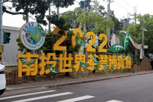 南投茶博會8日即將登場將會有交管。（記者扶小萍攝）